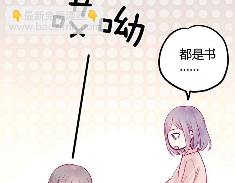 《与你的相遇》第43话 她的温柔 第46页