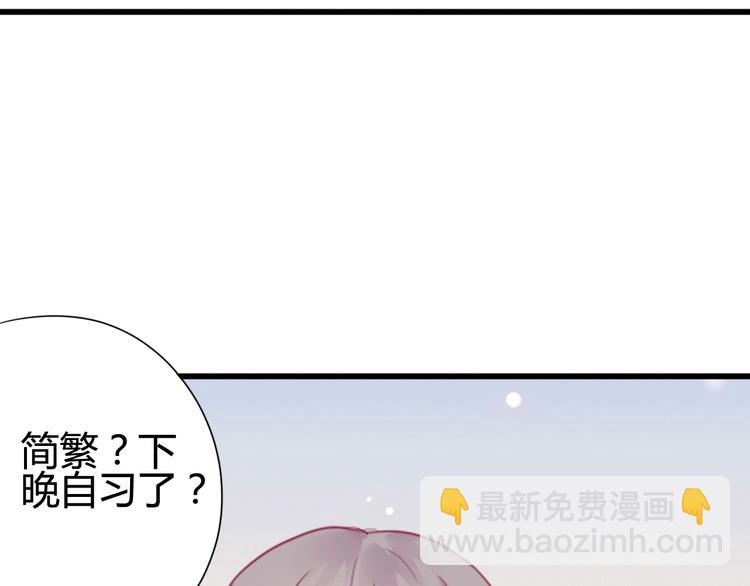 《与你的相遇》第43话 她的温柔 第48页