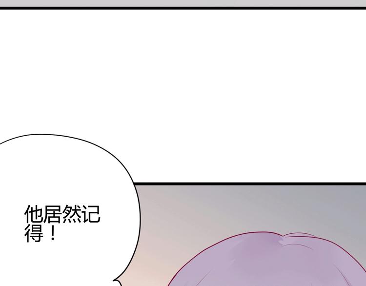 《与你的相遇》第43话 她的温柔 第9页