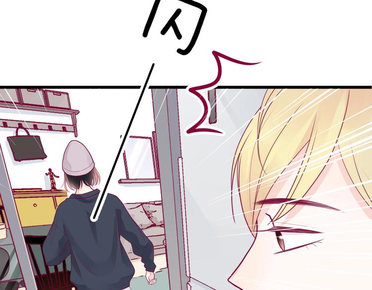 《与你的相遇》第41话 他会来吗？ 第10页