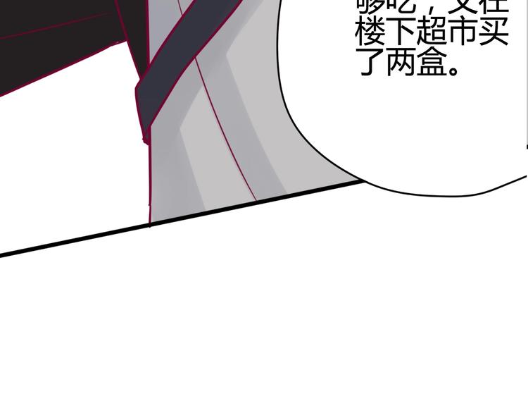 《与你的相遇》第41话 他会来吗？ 第18页