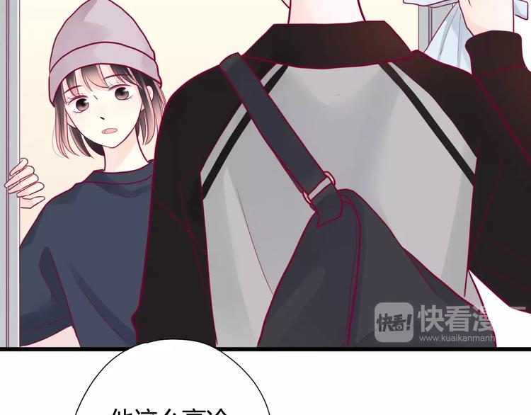 《与你的相遇》第41话 他会来吗？ 第20页