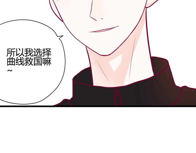 《与你的相遇》第41话 他会来吗？ 第24页