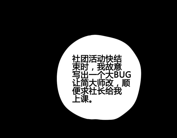 《与你的相遇》第41话 他会来吗？ 第25页