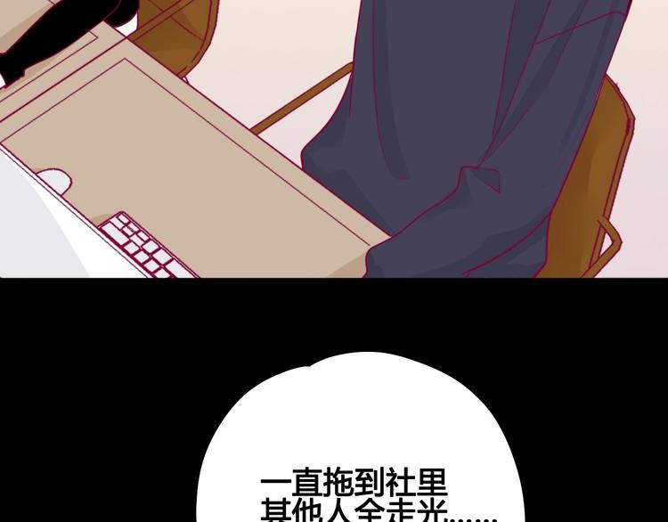 《与你的相遇》第41话 他会来吗？ 第28页
