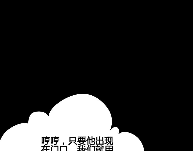 《与你的相遇》第41话 他会来吗？ 第35页