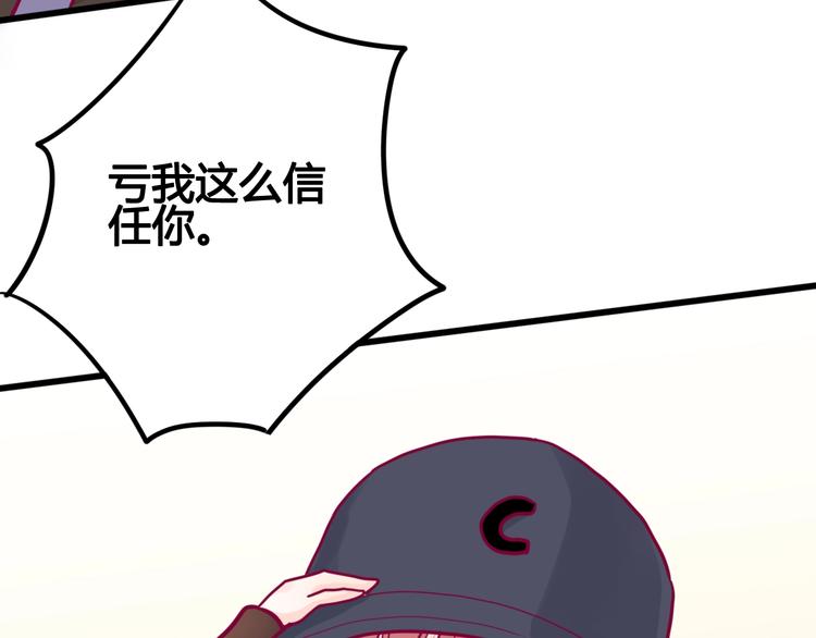 《与你的相遇》第41话 他会来吗？ 第40页