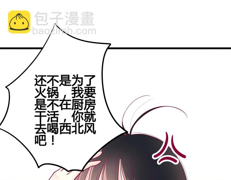 《与你的相遇》第41话 他会来吗？ 第45页