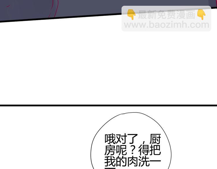 《与你的相遇》第41话 他会来吗？ 第47页