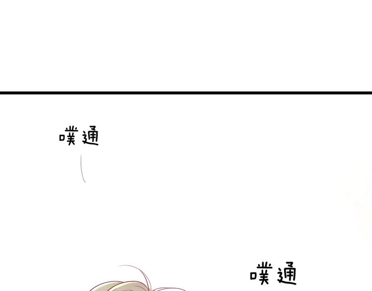 《与你的相遇》第41话 他会来吗？ 第5页