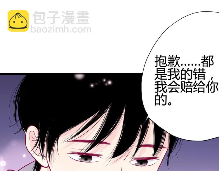 《与你的相遇》第47话 承诺之吻 第20页