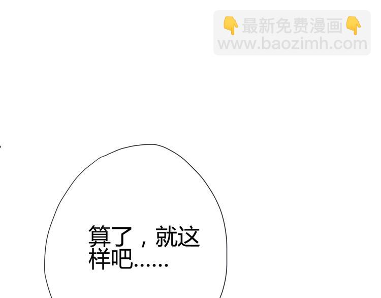 《与你的相遇》第47话 承诺之吻 第25页