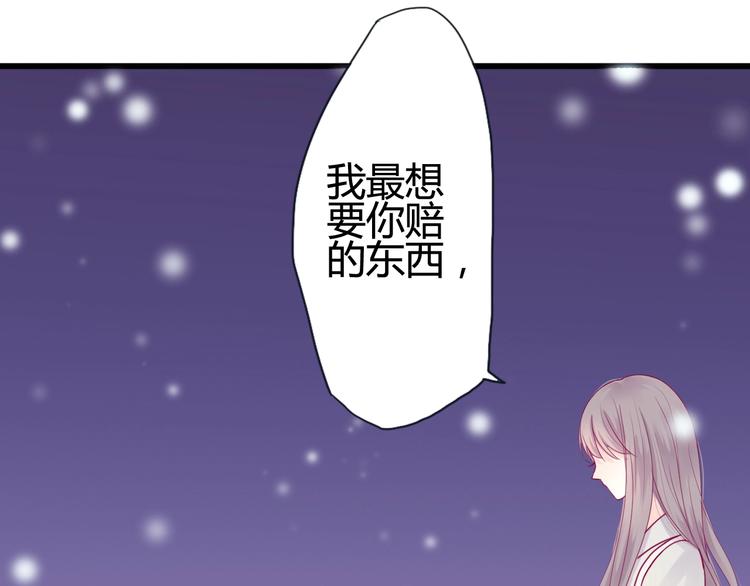 《与你的相遇》第47话 承诺之吻 第28页