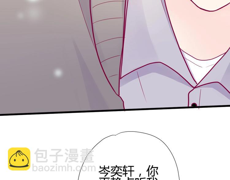 《与你的相遇》第47话 承诺之吻 第34页