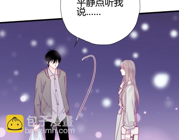 《与你的相遇》第47话 承诺之吻 第35页