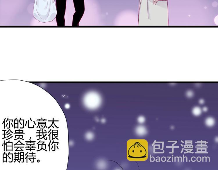 《与你的相遇》第47话 承诺之吻 第36页