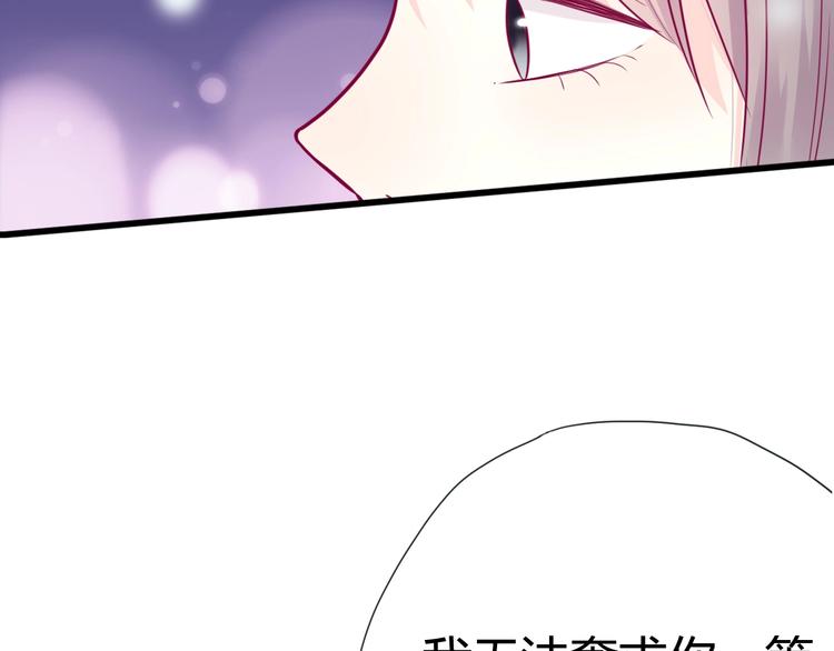 《与你的相遇》第47话 承诺之吻 第41页