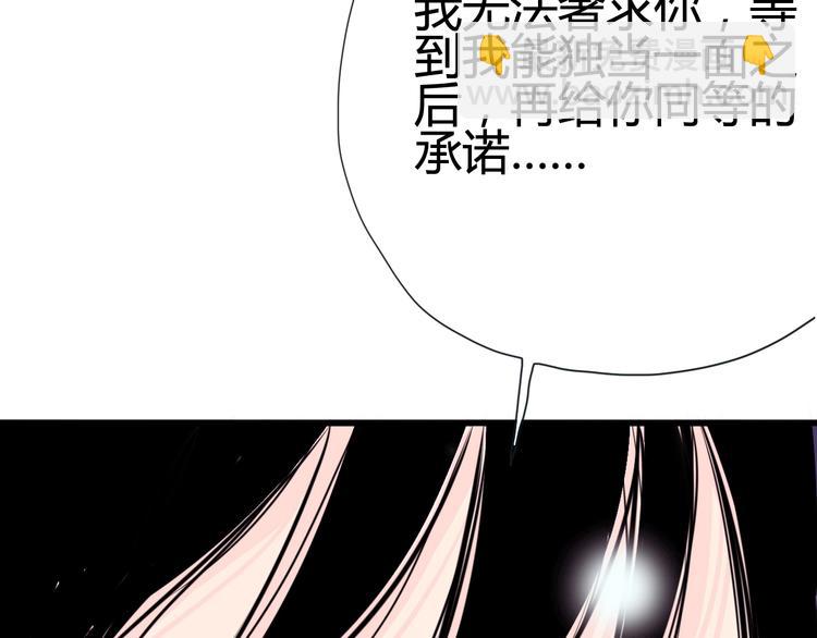 《与你的相遇》第47话 承诺之吻 第42页