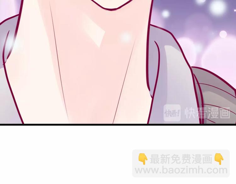 《与你的相遇》第47话 承诺之吻 第44页
