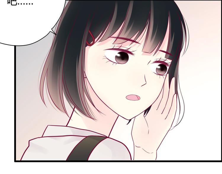 《与你的相遇》第48话 转换心情 第11页