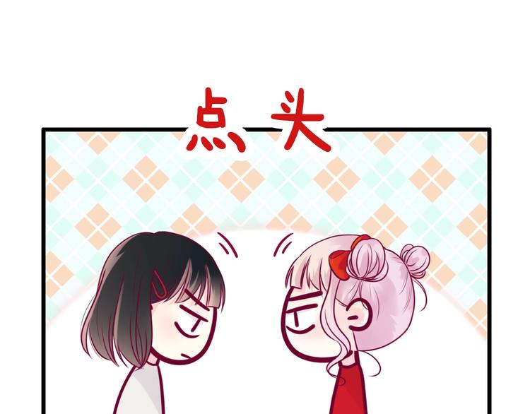 《与你的相遇》第48话 转换心情 第13页