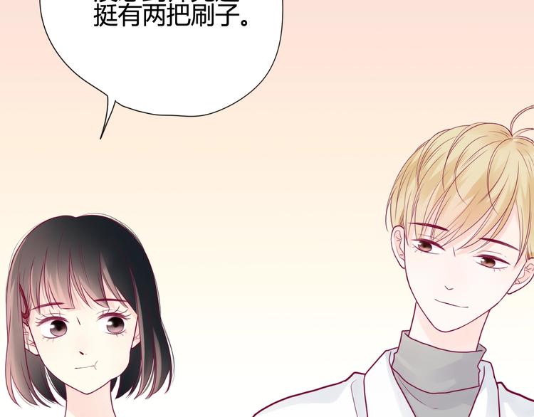 《与你的相遇》第48话 转换心情 第15页