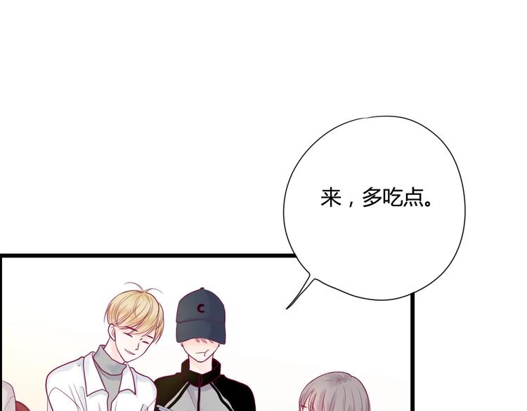 《与你的相遇》第48话 转换心情 第17页