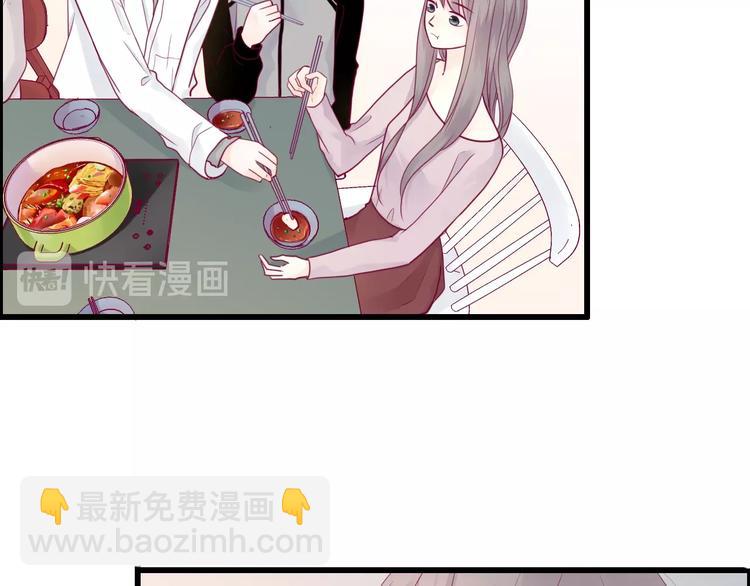 《与你的相遇》第48话 转换心情 第18页