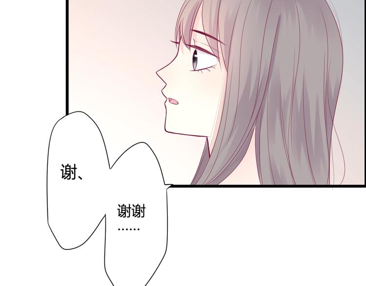 《与你的相遇》第48话 转换心情 第19页