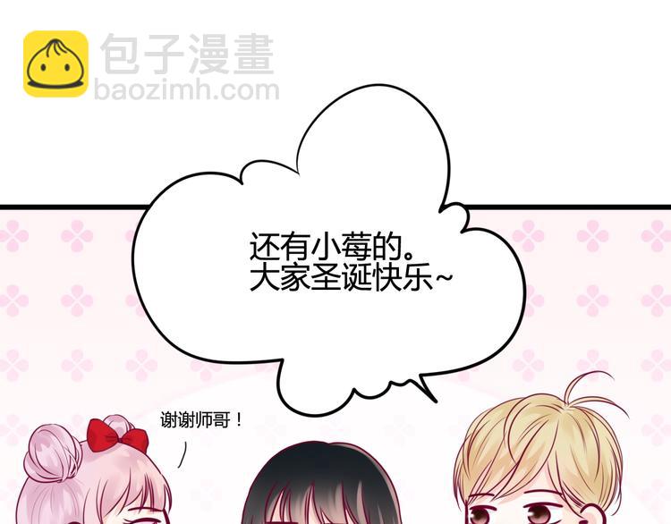 《与你的相遇》第48话 转换心情 第29页