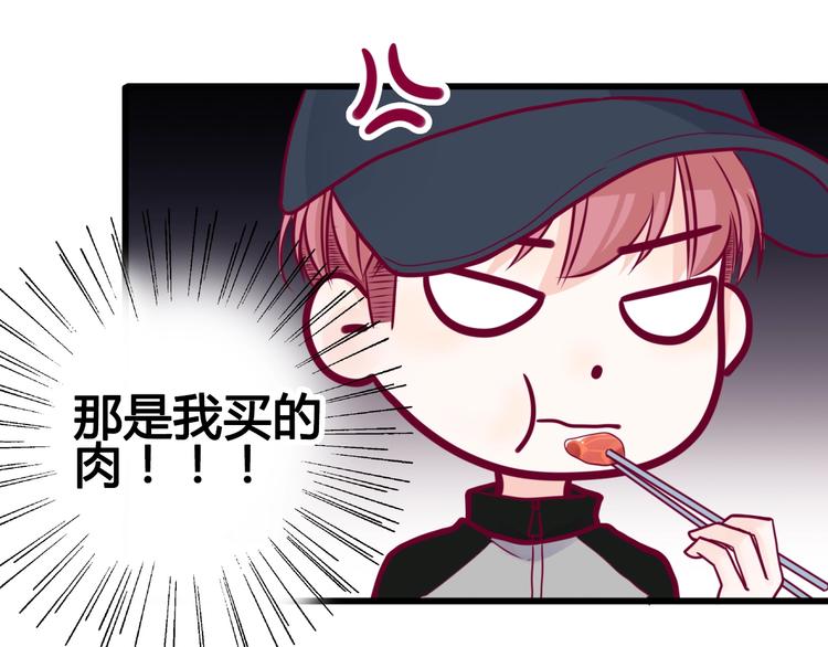 《与你的相遇》第48话 转换心情 第31页