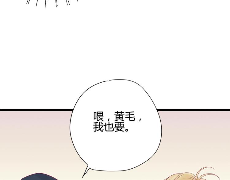 《与你的相遇》第48话 转换心情 第32页