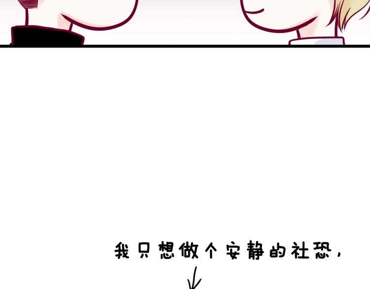 《与你的相遇》第48话 转换心情 第35页