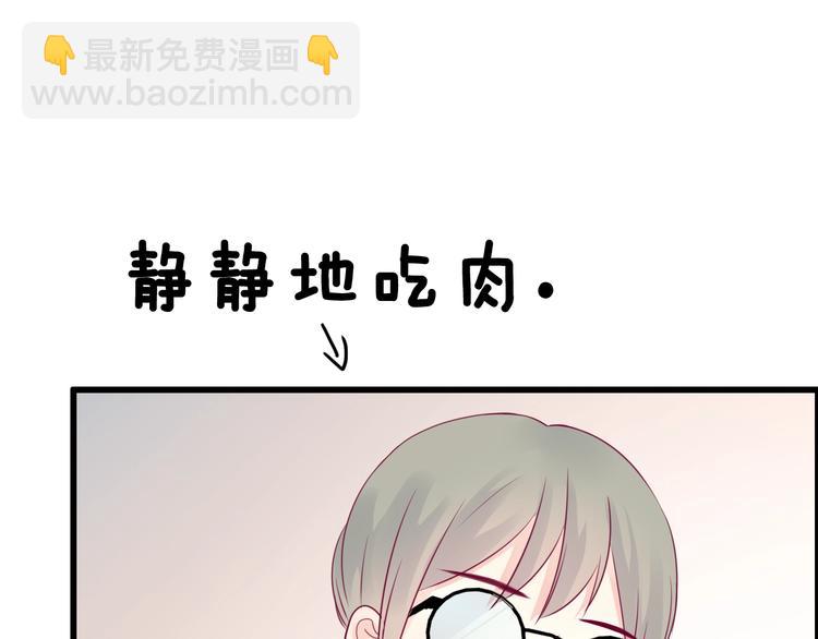 《与你的相遇》第48话 转换心情 第37页