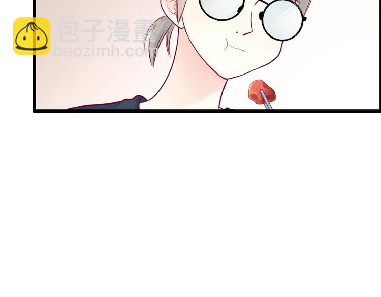 《与你的相遇》第48话 转换心情 第38页