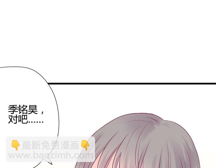 《与你的相遇》第48话 转换心情 第39页