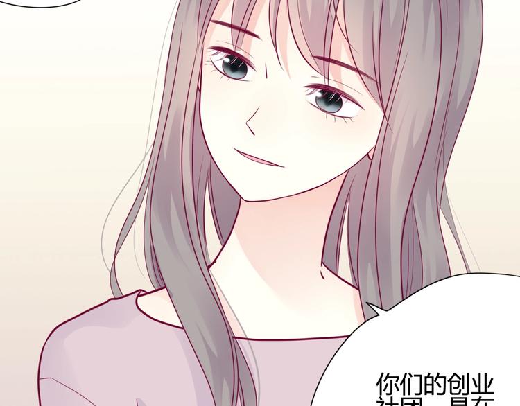 《与你的相遇》第48话 转换心情 第40页