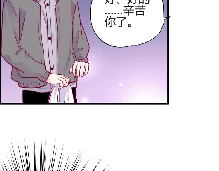 《与你的相遇》第45话 她的温柔 第10页