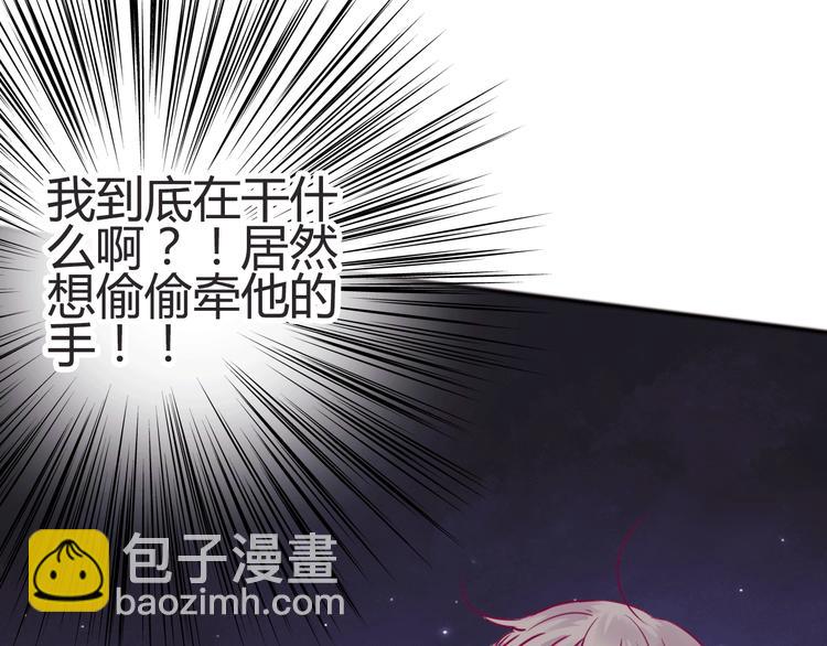 《与你的相遇》第45话 她的温柔 第11页