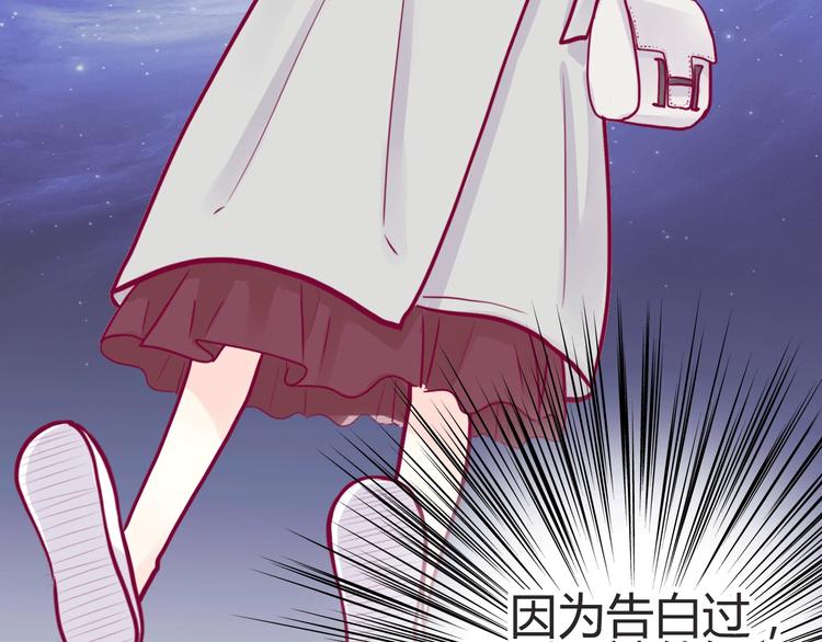 《与你的相遇》第45话 她的温柔 第13页