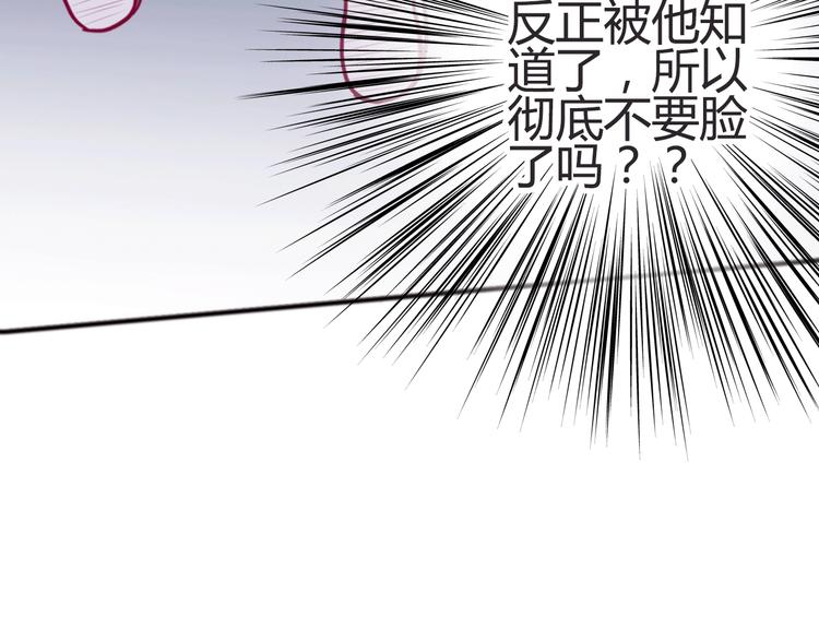 《与你的相遇》第45话 她的温柔 第14页
