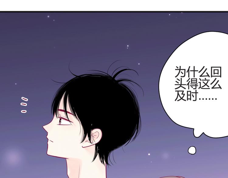 《与你的相遇》第45话 她的温柔 第15页