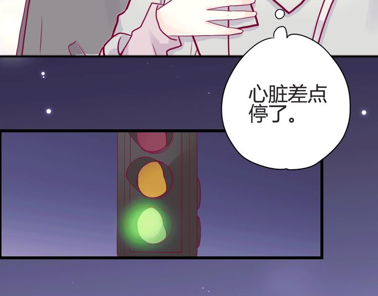 《与你的相遇》第45话 她的温柔 第17页