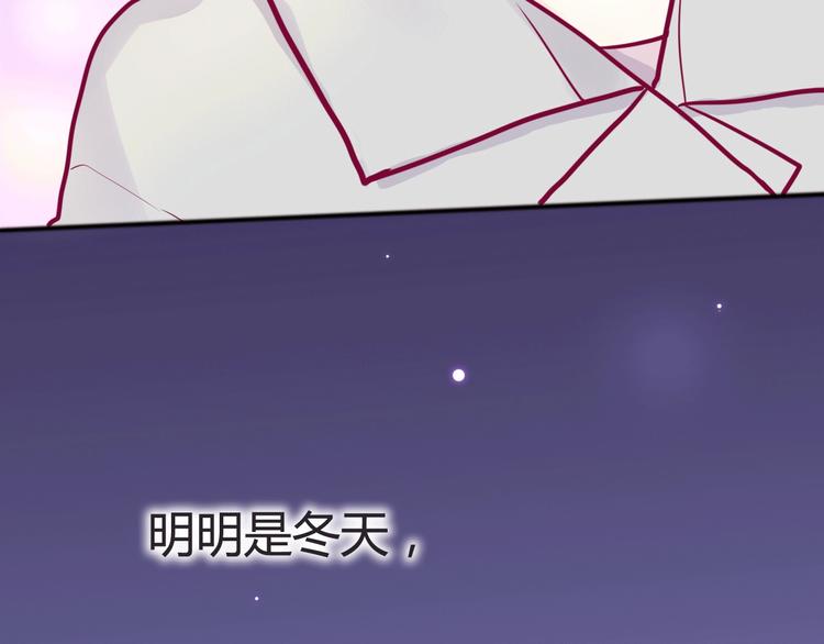 《与你的相遇》第45话 她的温柔 第27页