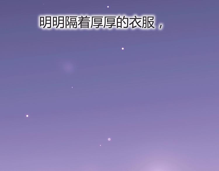 《与你的相遇》第45话 她的温柔 第28页