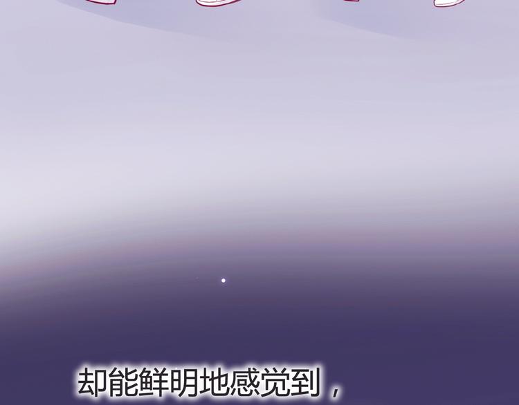《与你的相遇》第45话 她的温柔 第31页