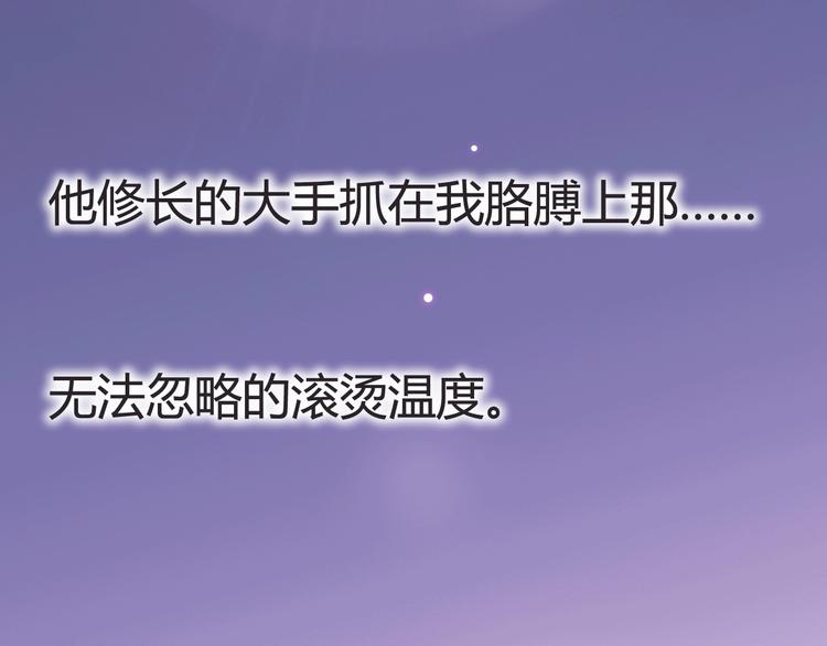 《与你的相遇》第45话 她的温柔 第34页