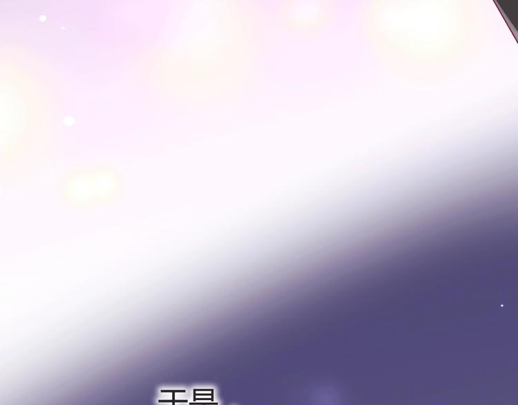 《与你的相遇》第45话 她的温柔 第36页