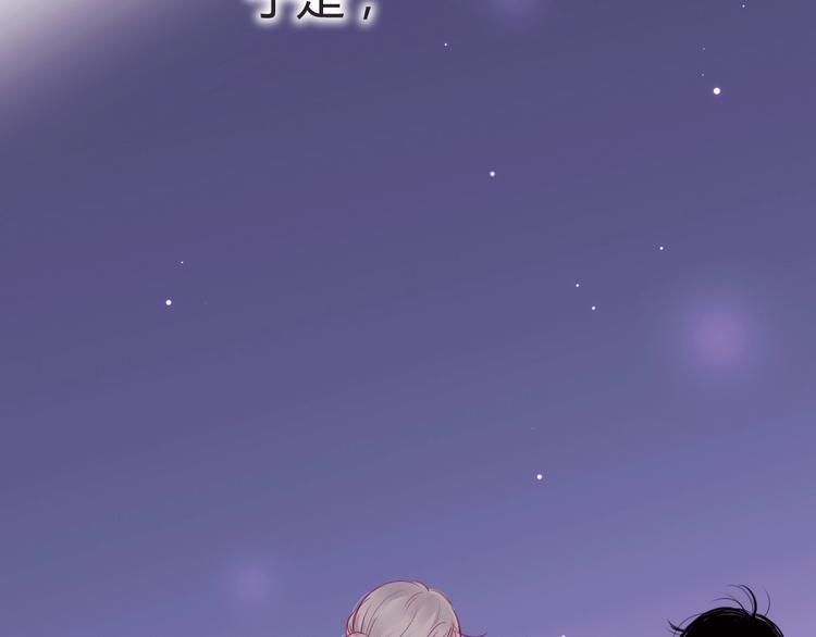 《与你的相遇》第45话 她的温柔 第37页