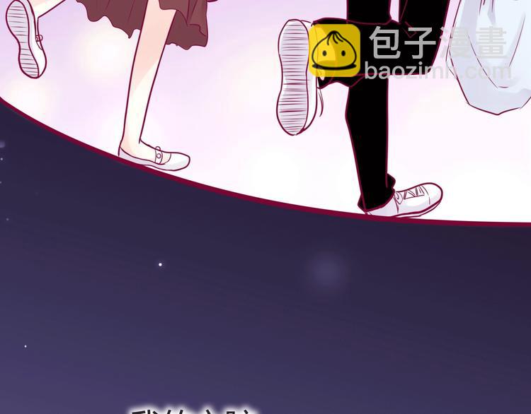 《与你的相遇》第45话 她的温柔 第39页